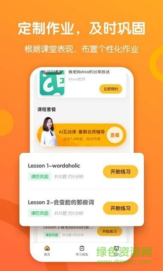 斗牛英語安卓版下載