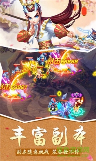 夢幻戰(zhàn)歌2游戲手機版 v1.2.0 安卓版 3
