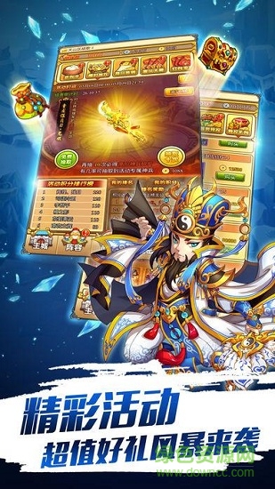 奔跑吧呂布游戲 v1.04 安卓版 0