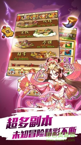 奔跑吧呂布游戲 v1.04 安卓版 2
