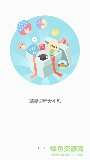 新東方在線微課堂最新版0