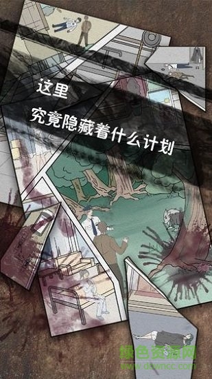 偵探日記游戲 v1.3 安卓版 1