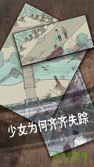 偵探日記游戲 v1.3 安卓版 4