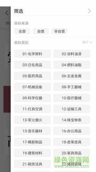獵狗商服下載