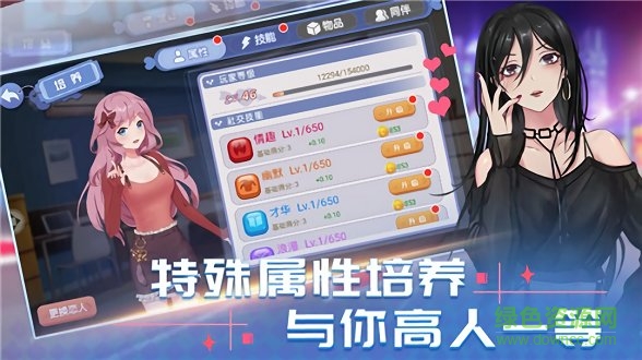 悄然心動九游游戲下載
