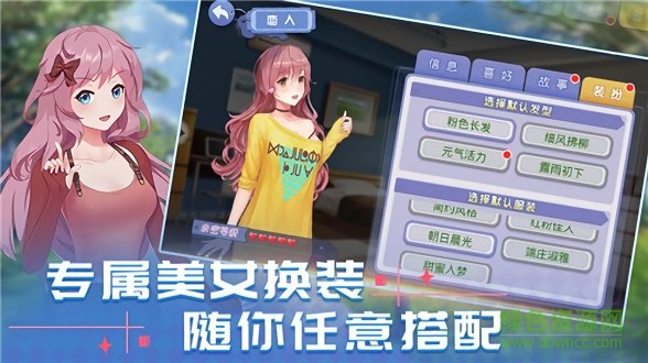 消然心動九游游戲 v1.3.0 安卓版 0