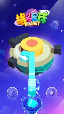 指尖星球 指尖星球游戲