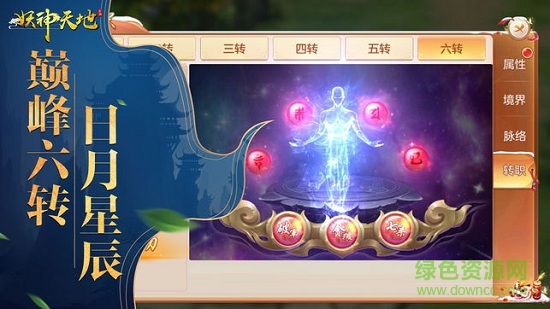 7477妖神天地游戲