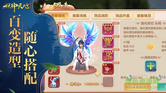 妖神天地7477游戲 v0.1.32.2 安卓版 0