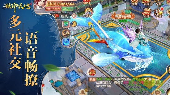妖神天地7477游戲 v0.1.32.2 安卓版 3