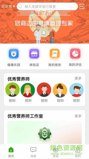 江子杰會員商店 v1.3.3 安卓版 2