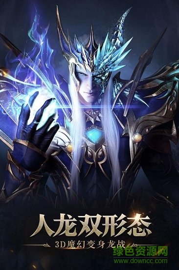 神域大陸bt版 v1.2.4.3 安卓版 2