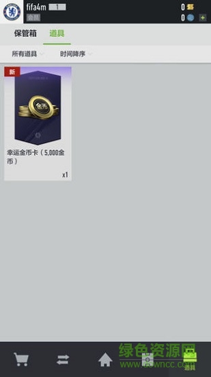fifa online4移動端 v1.19.3201 安卓最新版 0