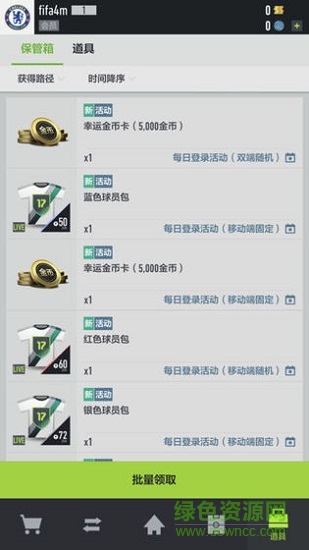 fifaonline4手機版下載