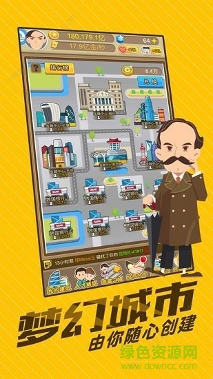 逆襲做土豪內(nèi)購 v2.0 安卓版 3