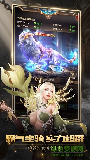 不朽魔神游戲 v1.2.4.3 安卓版 3