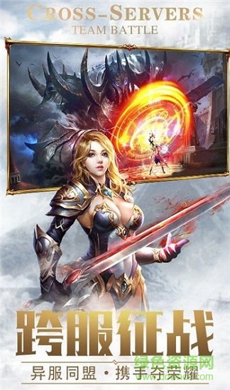 龍之咆哮手游 v1.2.4.0 安卓版 0