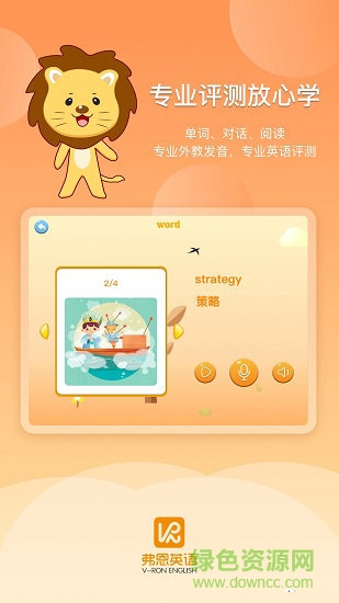 弗恩英語 v1.1.4 安卓版 1