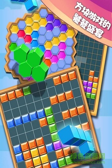 方塊合合樂(lè)最新版 v2.09 安卓單機(jī)版 1