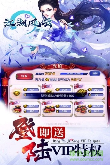 江湖風(fēng)云果盤(pán)官方版 v1.0 安卓版 0