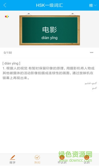 漢語寶手機(jī)版 v2.0.0 安卓版 0