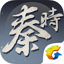 騰訊秦時明月手游內(nèi)測版