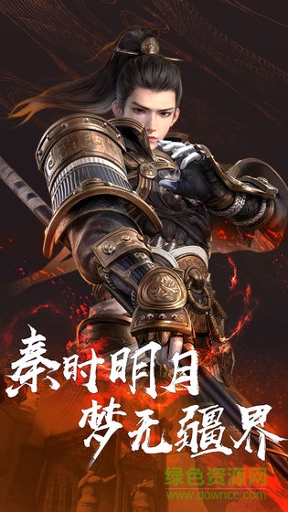 騰訊秦時明月手游內(nèi)測版 v6.8.1 安卓體驗服版 0