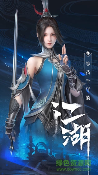 騰訊秦時明月手游內(nèi)測版 v6.8.1 安卓體驗服版 1