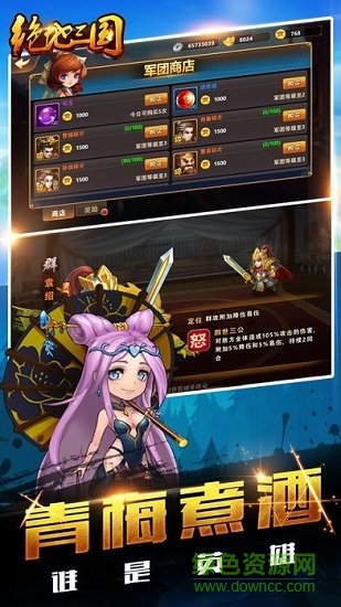 絕地三國無限元寶版 v2.7.10 安卓版 0