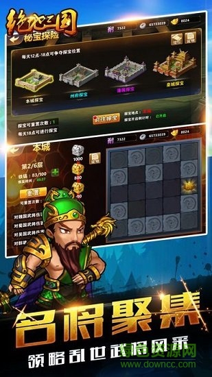 絕地三國無限元寶版 v2.7.10 安卓版 3