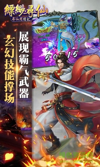 530縹緲尋仙0