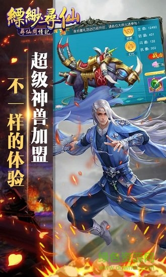530縹緲尋仙1