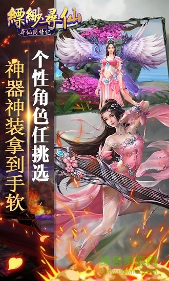 530縹緲尋仙2