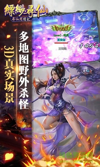 530縹緲尋仙3