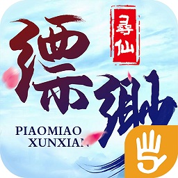 530縹緲尋仙
