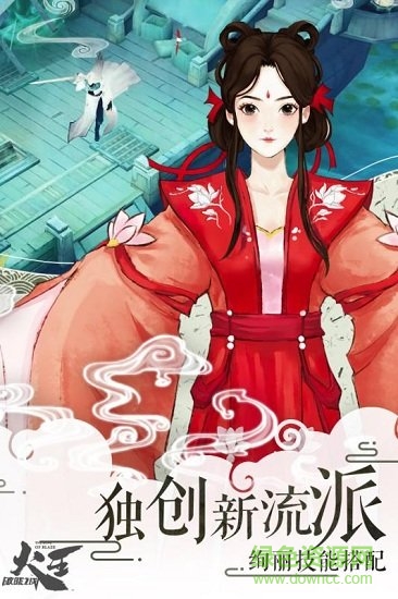 火王破曉之戰(zhàn)官方版 v3.0.1 安卓版 1