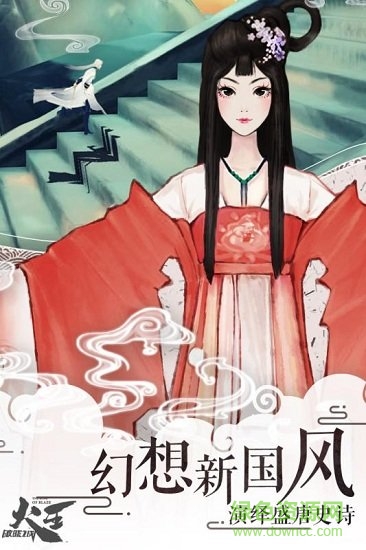 火王破曉之戰(zhàn)安卓版下載