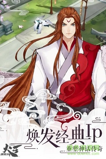 火王破曉之戰(zhàn)官方版 v3.0.1 安卓版 2