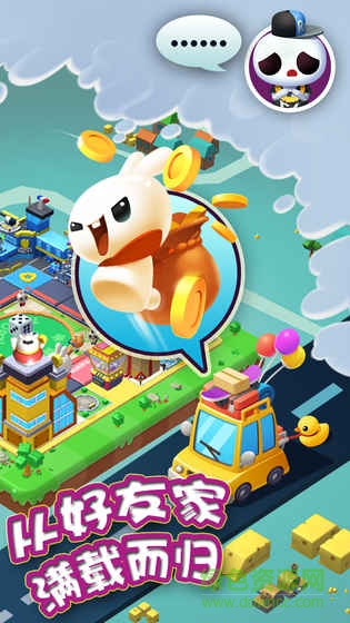 跳跳旅行內(nèi)購 v1.0.0 安卓版 0