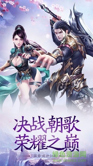 云霄伏魔錄游戲官方版 v2.8.0 安卓版 0