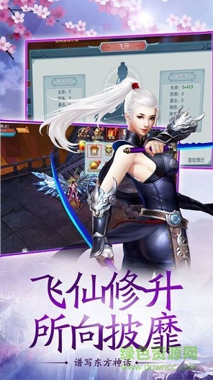 云霄伏魔錄手機版