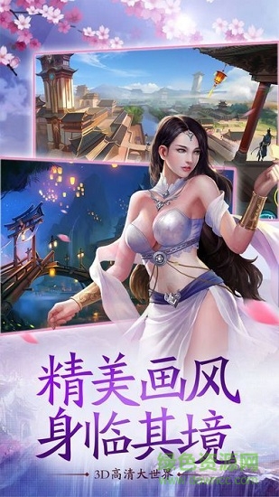 云霄伏魔錄游戲官方版 v2.8.0 安卓版 2