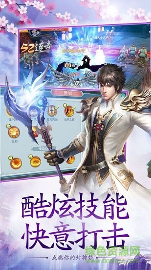 云霄伏魔錄游戲官方版 v2.8.0 安卓版 3