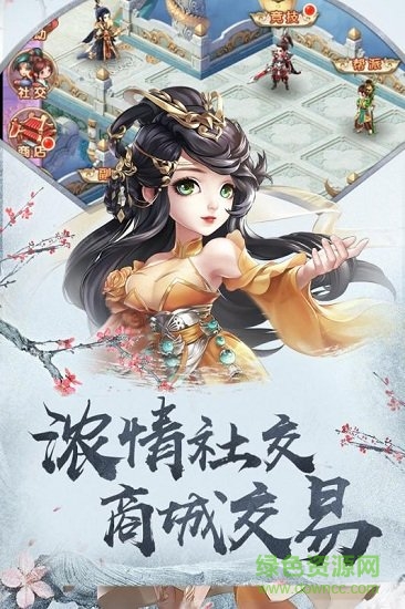 四海仙妖記手游下載