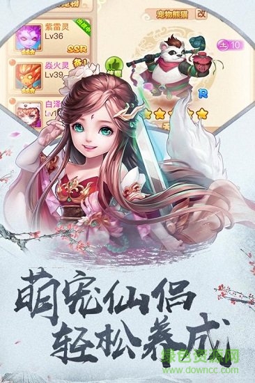四海仙妖記西山居