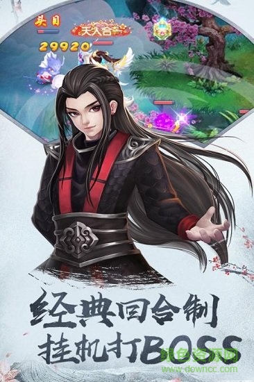 西山居四海仙妖記手游 v1.0.0 安卓版 1