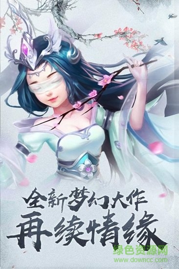 西山居四海仙妖記手游 v1.0.0 安卓版 0