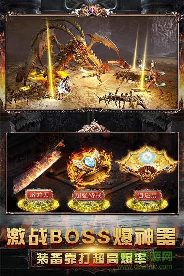煉獄王城盛世皇城631手游 v2.0 安卓版 0