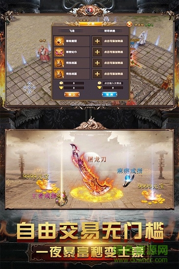 煉獄王城盛世皇城631