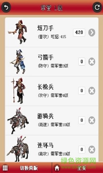紅顏水滸手機版 v1.1.3 安卓版 0